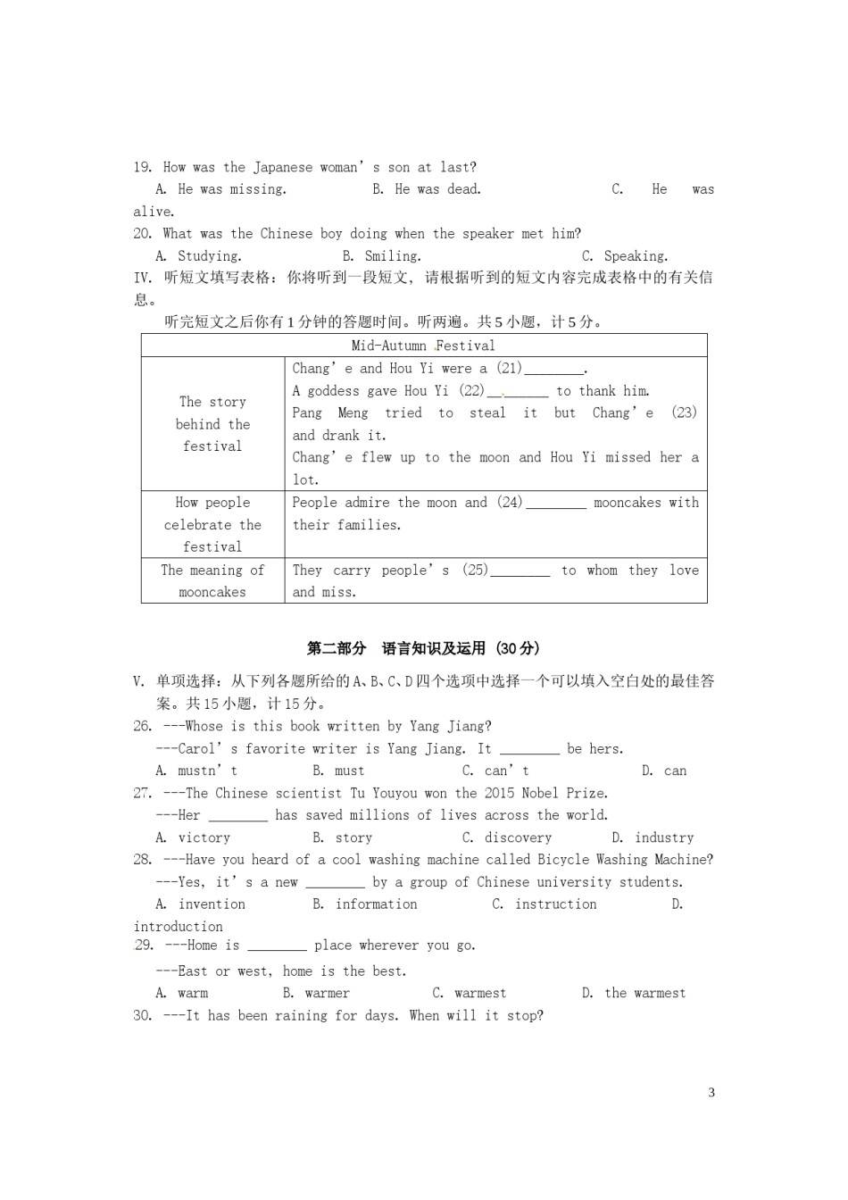 湖北省宜昌市2016年中考英语真题试题（含答案）.doc_第3页
