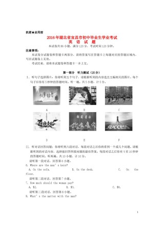 湖北省宜昌市2016年中考英语真题试题（含答案）.doc