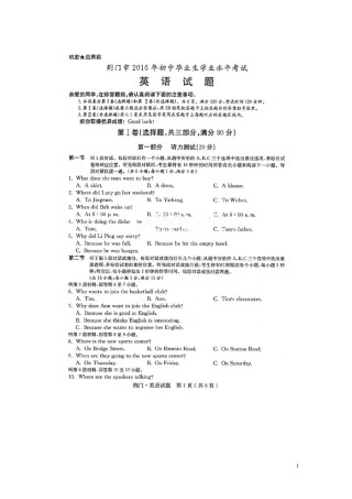 湖北省荆门市2016年中考英语真题试题（扫描版，含答案）.doc