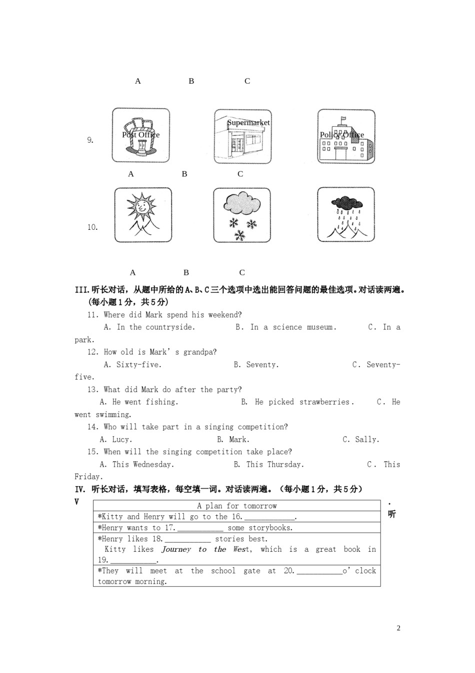 湖北省黄石市2016年中考英语真题试题（含答案）.doc_第2页