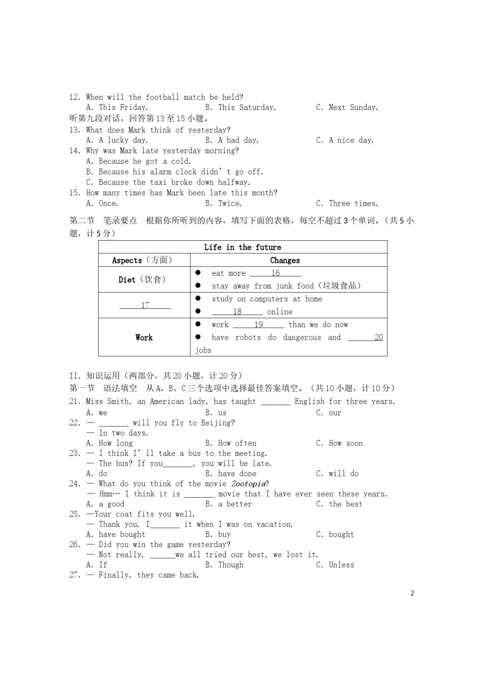 湖南省长沙市2016年中考英语真题试题（含答案）.doc_第2页