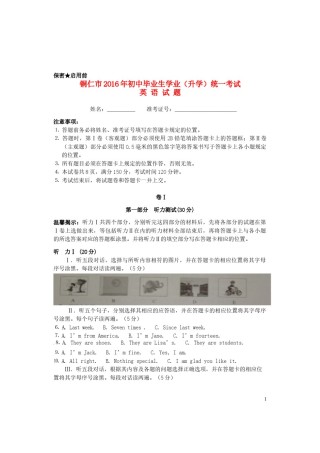 贵州省铜仁市2016年中考英语真题试题（含答案）.doc