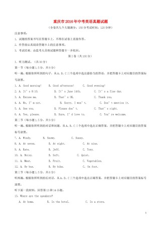 重庆市2016年中考英语真题试题（B卷，含解析）.doc