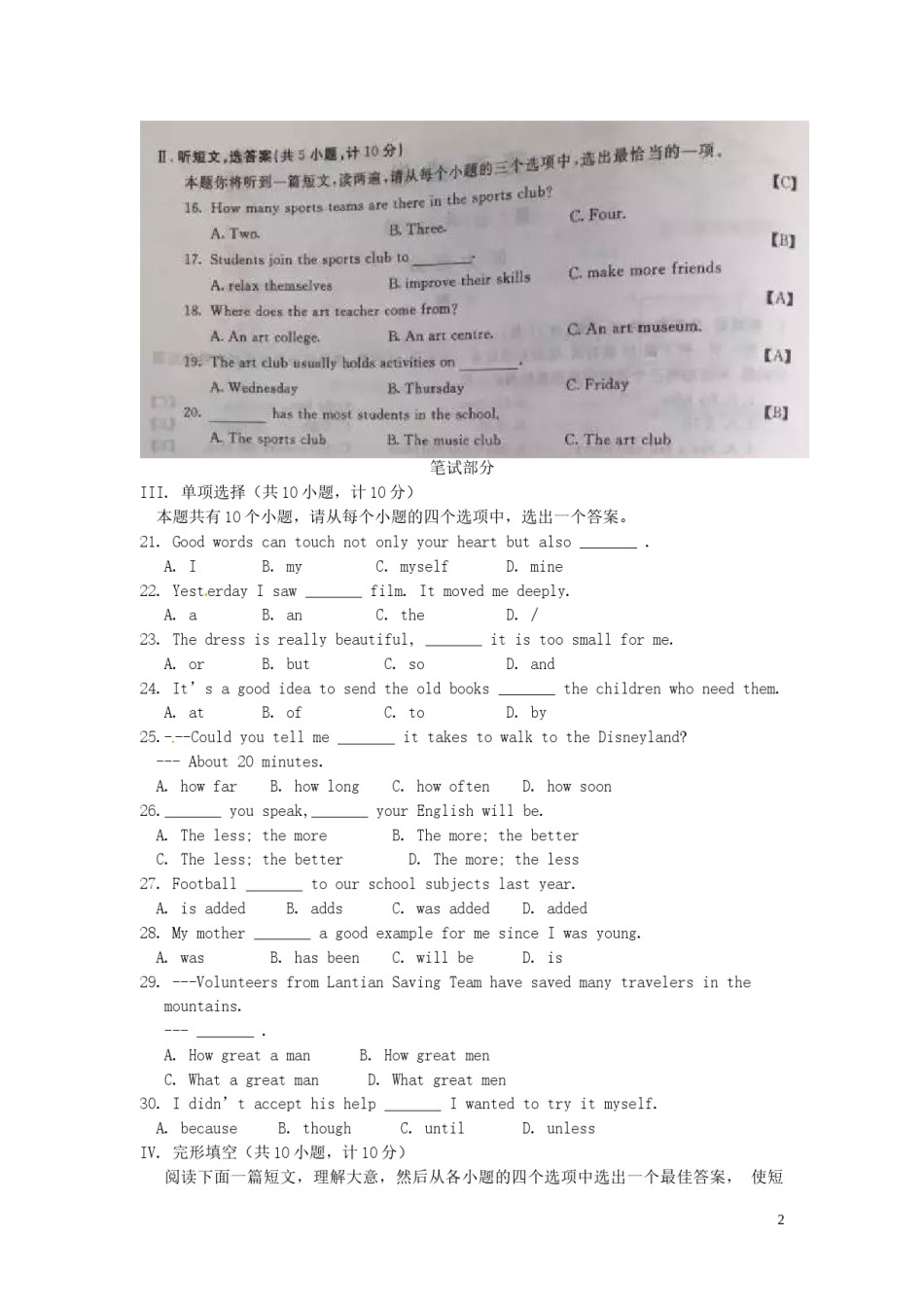 陕西省2016年中考英语真题试题（含答案）.doc_第2页