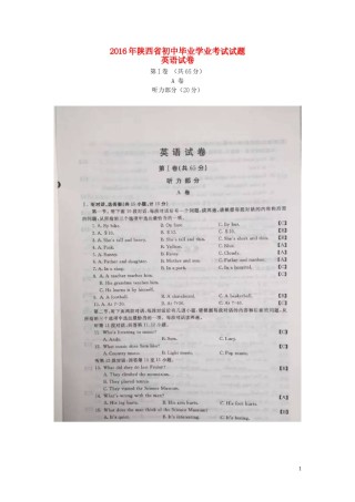 陕西省2016年中考英语真题试题（含答案）.doc