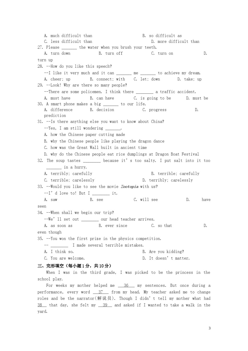 青海省西宁市2016年中考英语真题试题（含答案）.doc_第3页