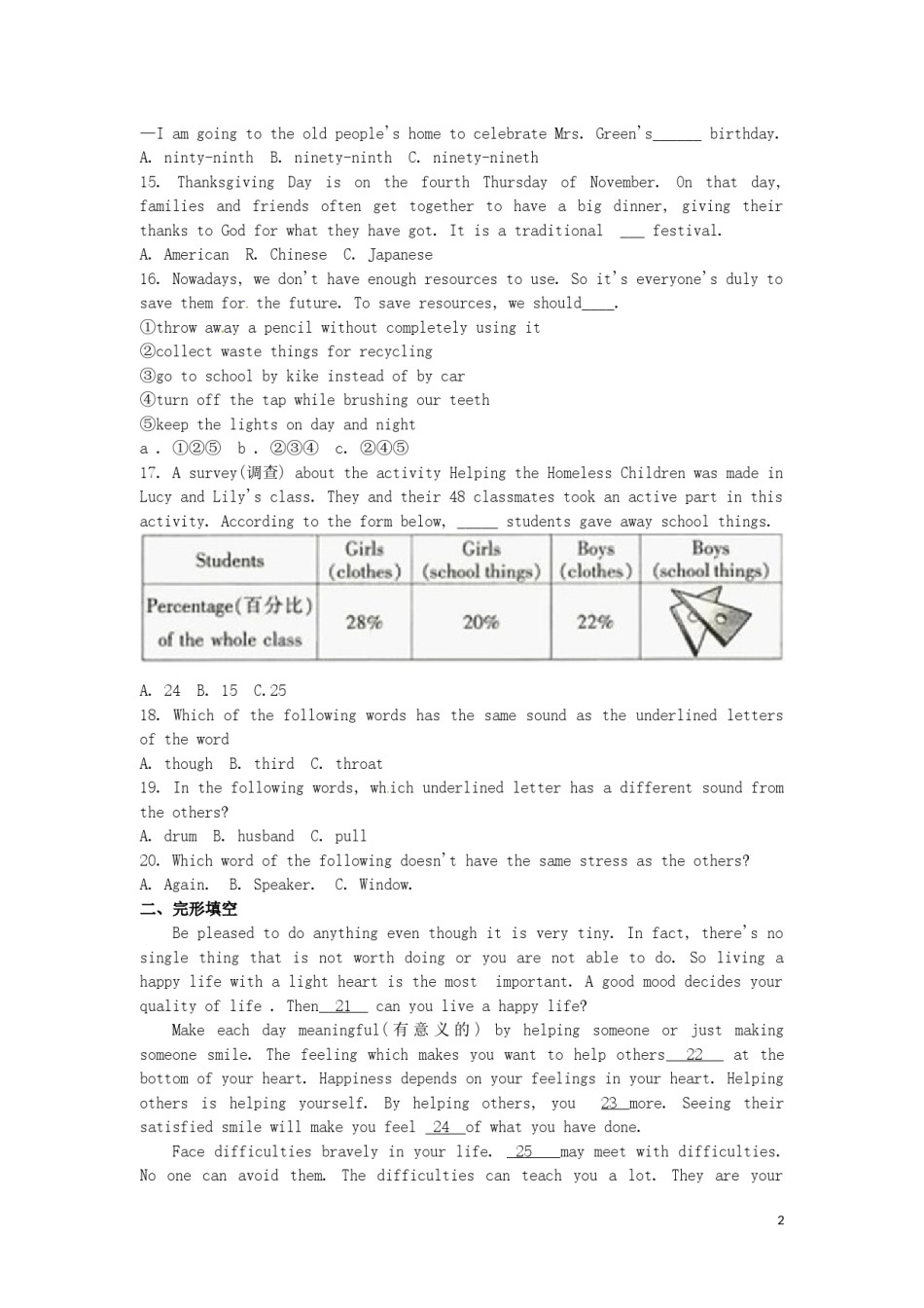 黑龙江省哈尔滨市2016年中考英语真题试题（含答案）.doc_第2页