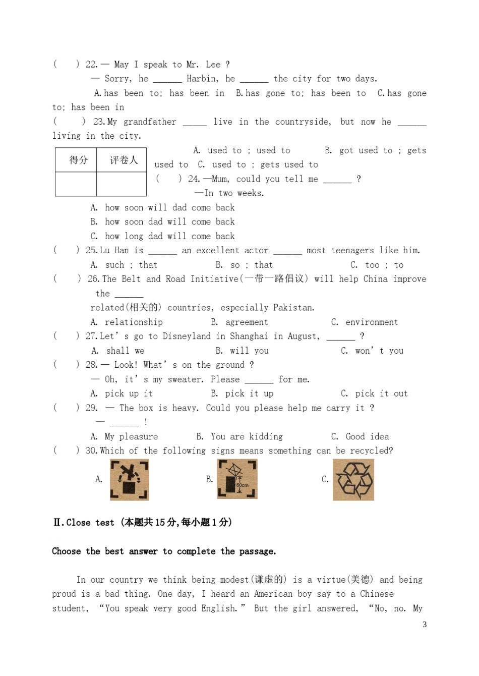 黑龙江省龙东地区2016年中考英语真题试题（含答案）.doc_第3页