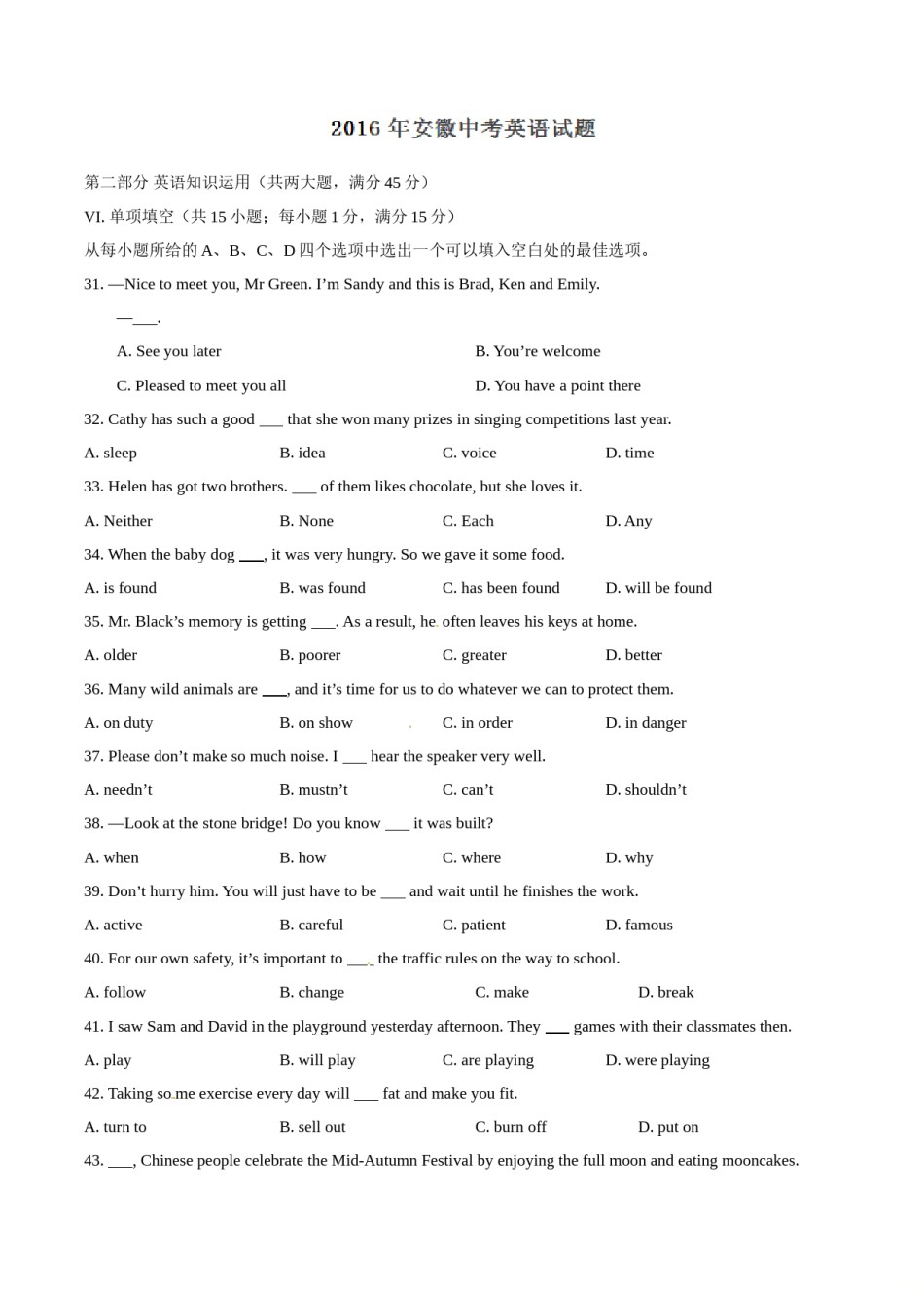 2016年中考真题精品解析 英语（安徽卷）精编word版（原卷版）.doc_第1页