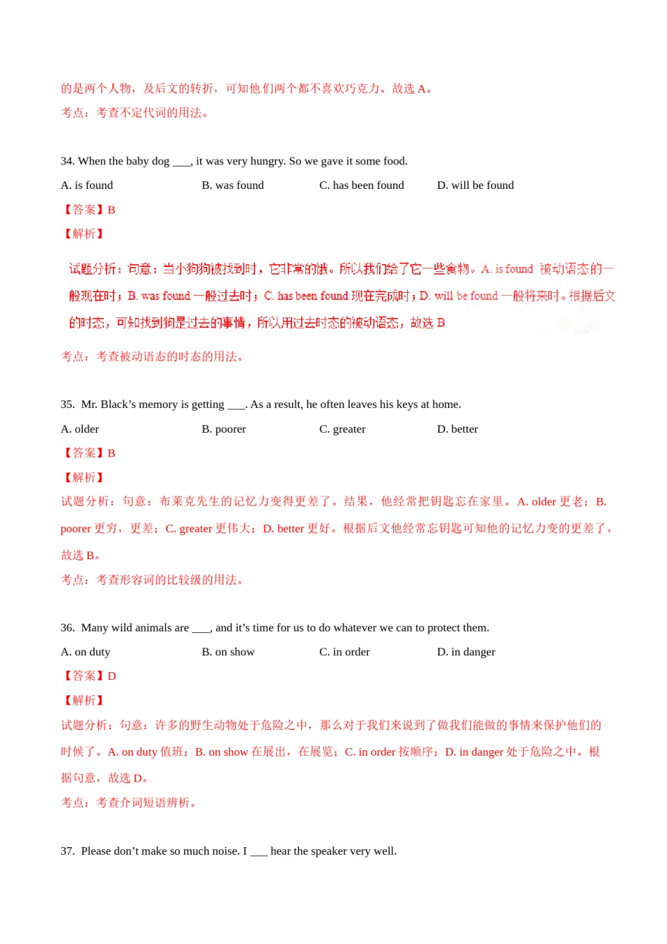 2016年中考真题精品解析 英语（安徽卷）精编word版（解析版）.doc_第2页