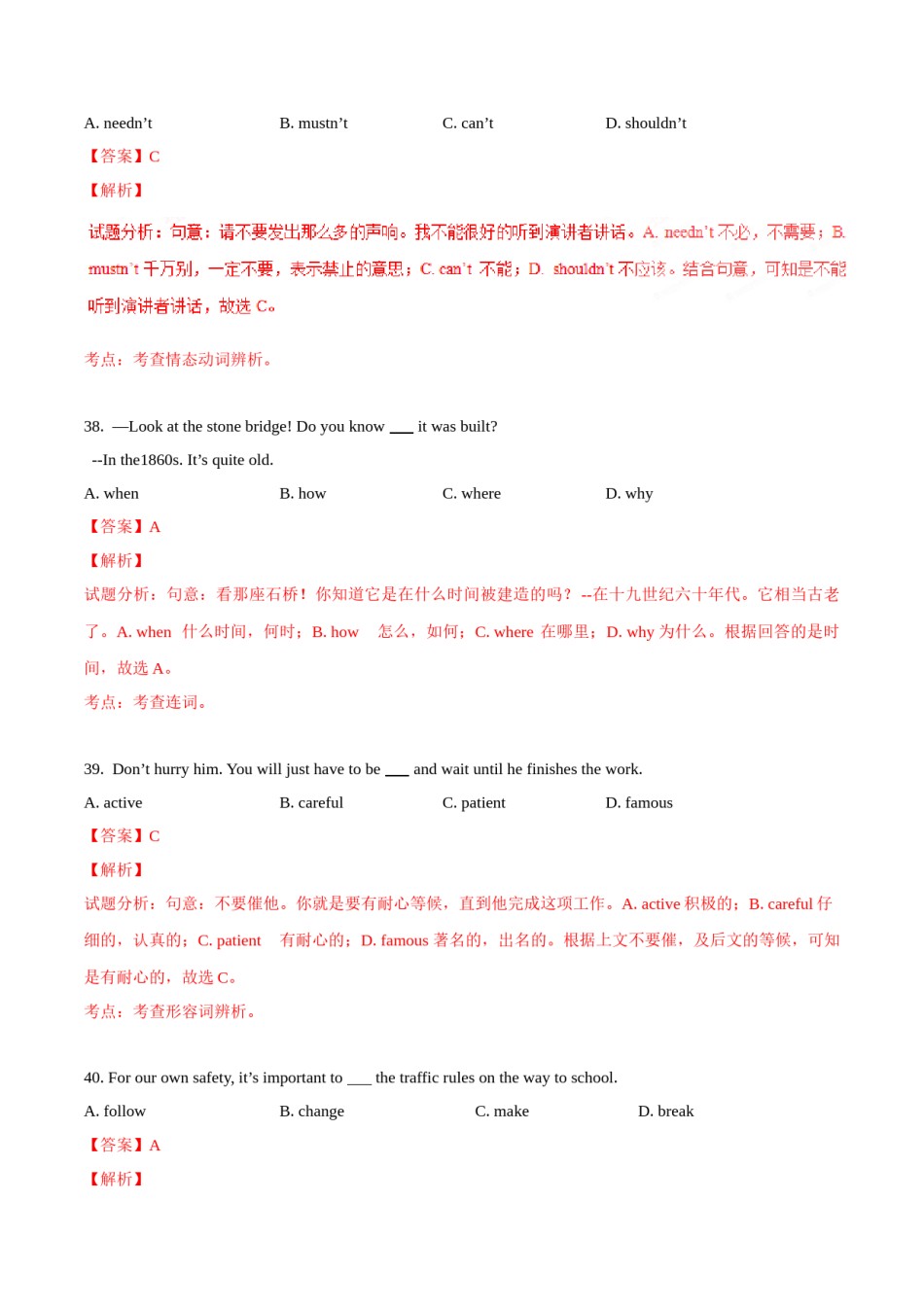 2016年中考真题精品解析 英语（安徽卷）精编word版（解析版）.doc_第3页