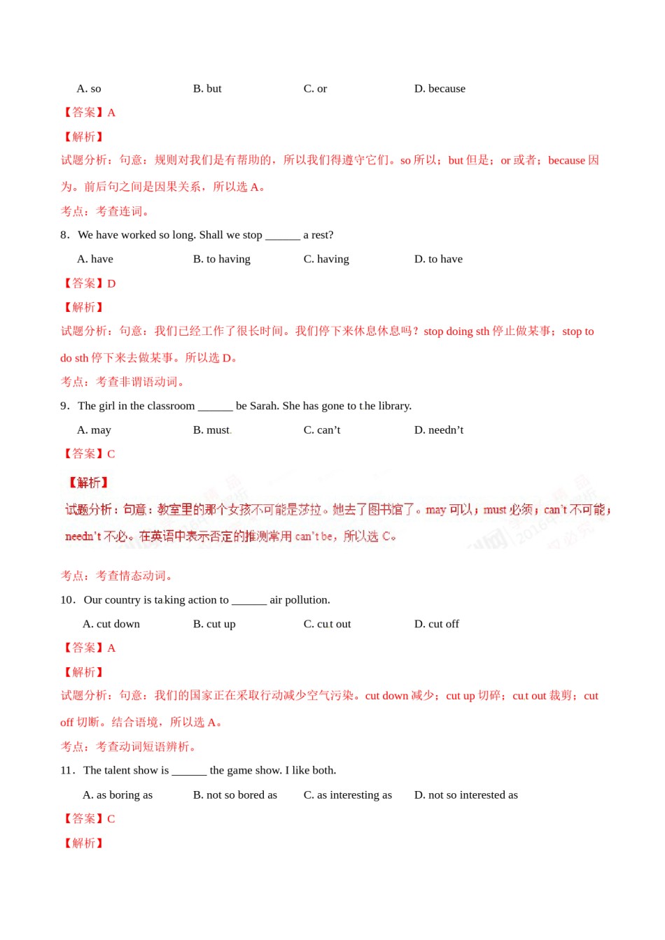 2016年中考真题精品解析 英语（山东青岛卷）精编word版（解析版）.doc_第3页
