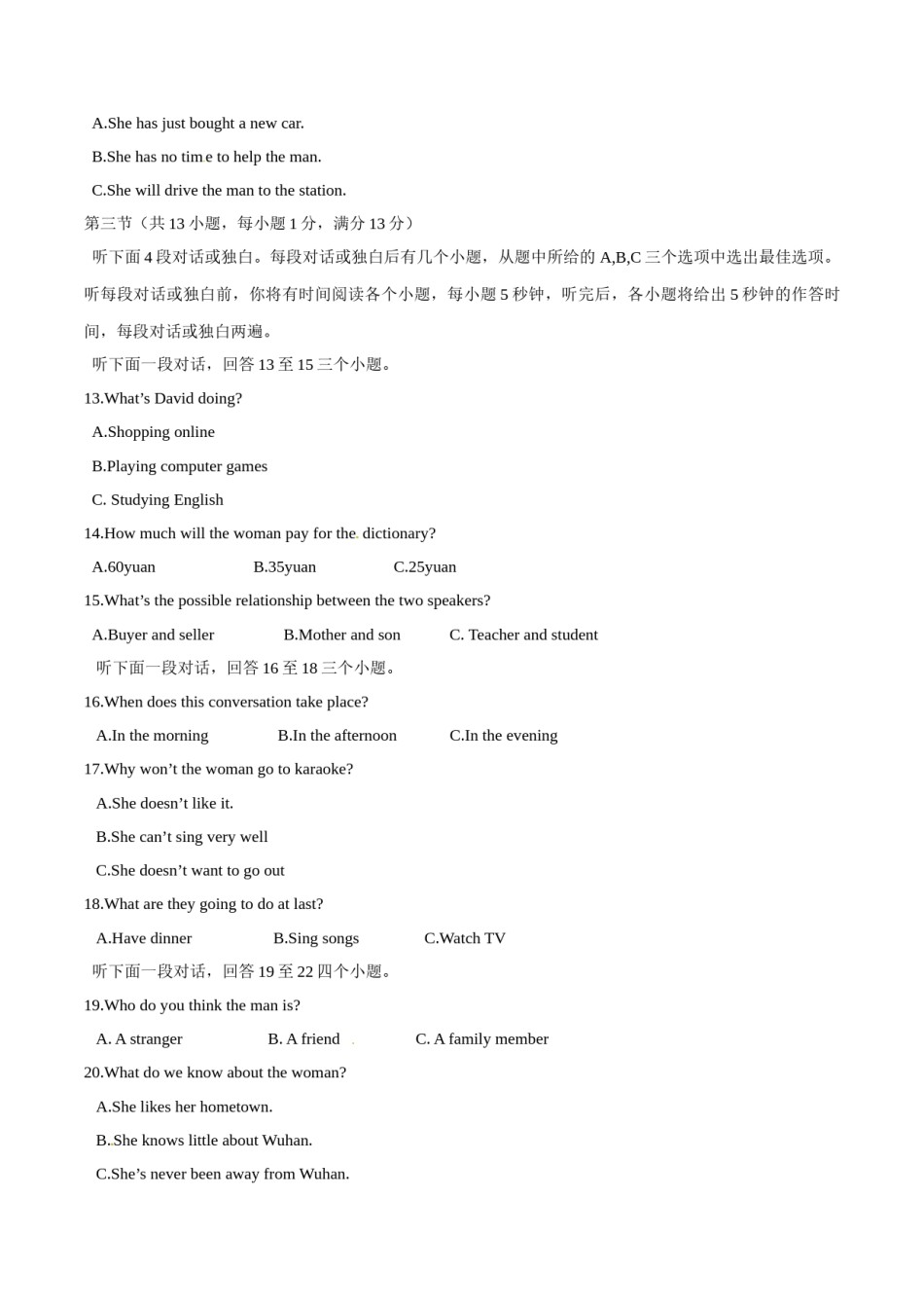 2016年中考真题精品解析 英语（湖北武汉卷）精编word版（解析版）.doc_第2页