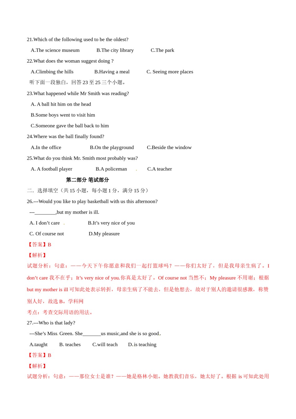 2016年中考真题精品解析 英语（湖北武汉卷）精编word版（解析版）.doc_第3页