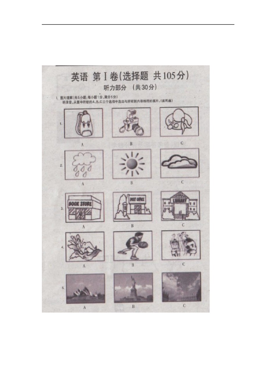 新疆乌鲁木齐英语（图片版，含答案）.doc_第1页
