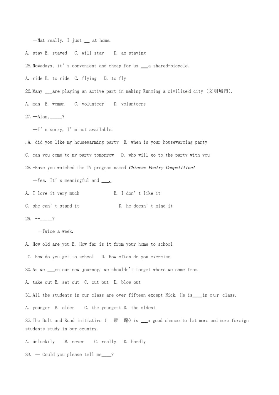 云南省昆明市2017年中考英语真题试题（含答案）.doc_第2页