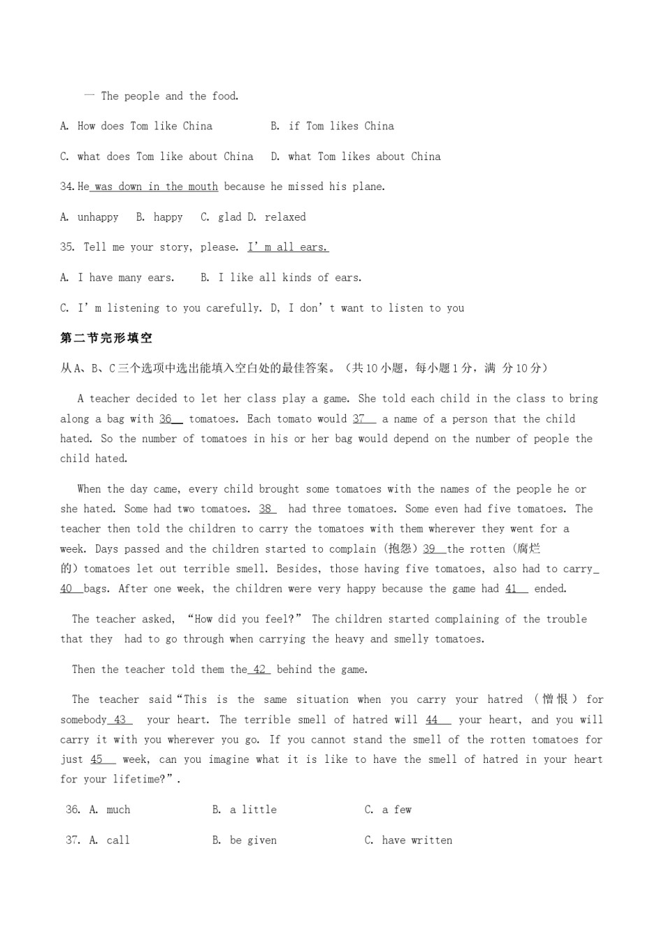 云南省昆明市2017年中考英语真题试题（含答案）.doc_第3页