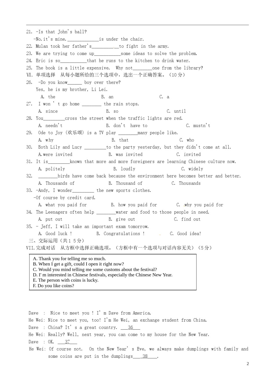吉林省2017年中考英语真题试题（含扫描答案）.doc_第2页