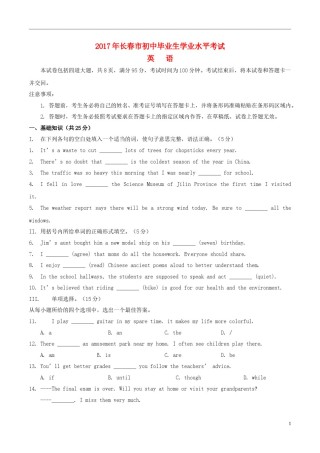 吉林省长春市2017年中考英语真题试题（含答案）.doc
