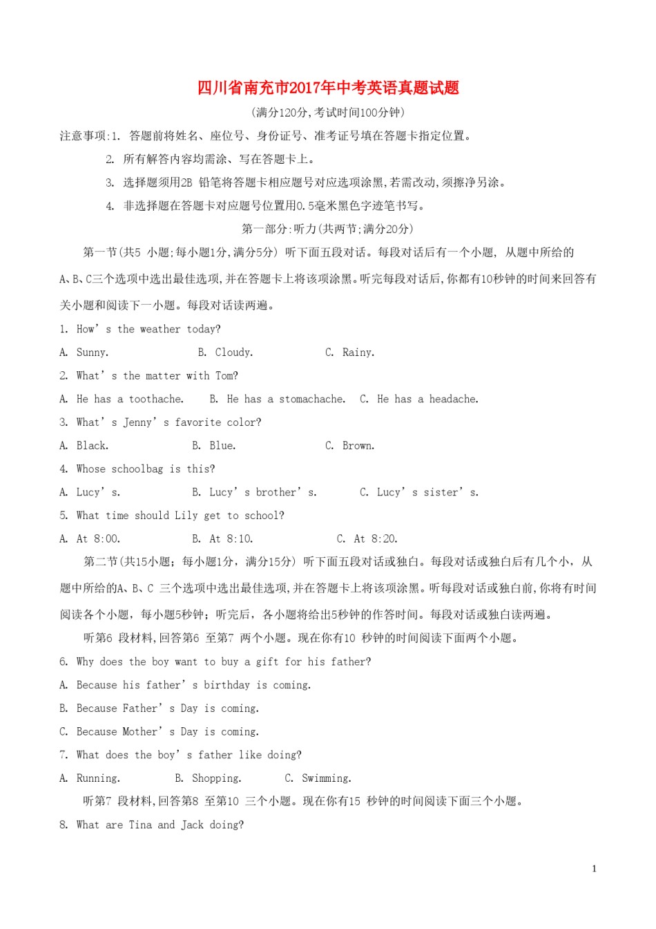 四川省南充市2017年中考英语真题试题（含解析）.doc_第1页