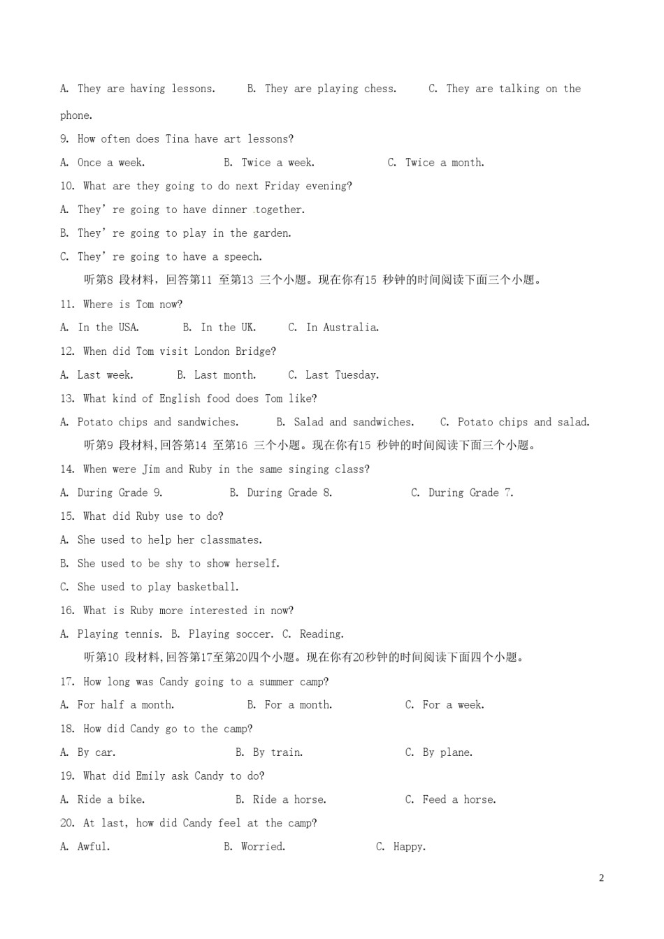 四川省南充市2017年中考英语真题试题（含解析）.doc_第2页