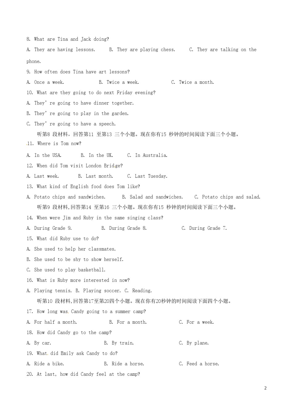 四川省南充市2017年中考英语真题试题（无答案）.doc_第2页