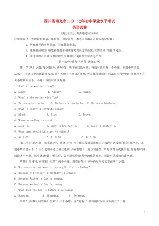 四川省南充市2017年中考英语真题试题（无答案）.doc