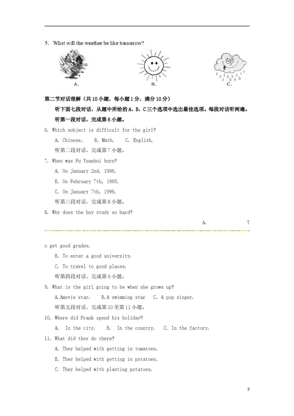 四川省宜宾市2017年中考英语真题试题（含答案）.doc_第2页