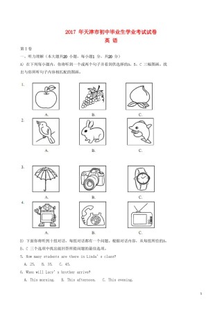 天津市2017年中考英语真题试题（含答案）.doc