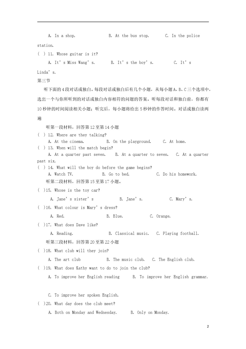 宁夏2017年中考英语真题试题.doc_第2页