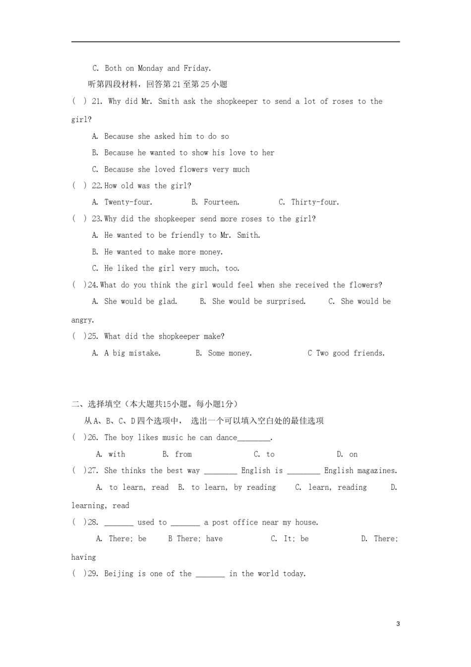 宁夏2017年中考英语真题试题.doc_第3页