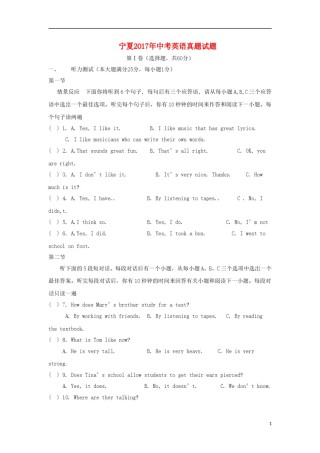 宁夏2017年中考英语真题试题.doc