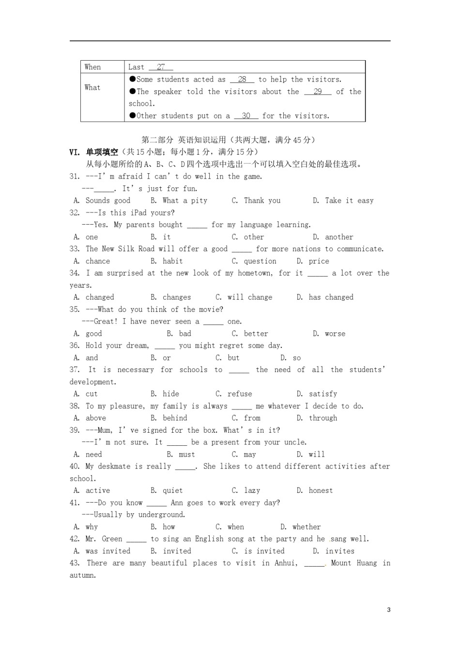 安徽省2017年中考英语真题试题（含答案）.doc_第3页