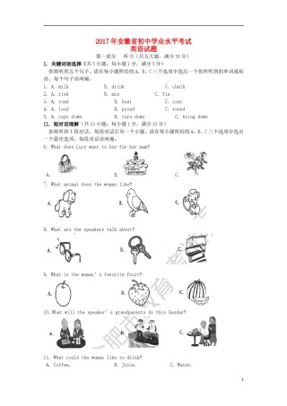 安徽省2017年中考英语真题试题（含答案）.doc