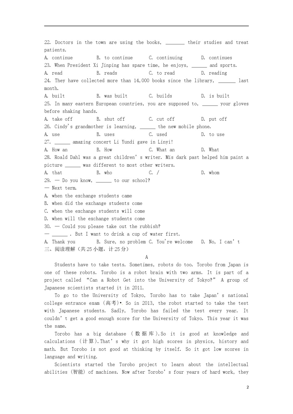 山东省临沂市2017年中考英语真题试题（含答案）.doc_第2页