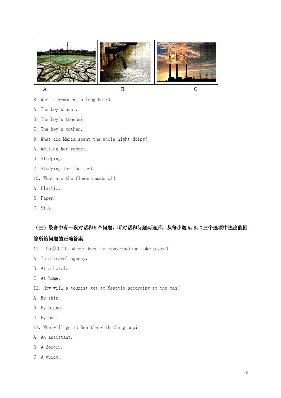 山东省滨州市2017年中考英语真题试题（含解析）.doc_第2页