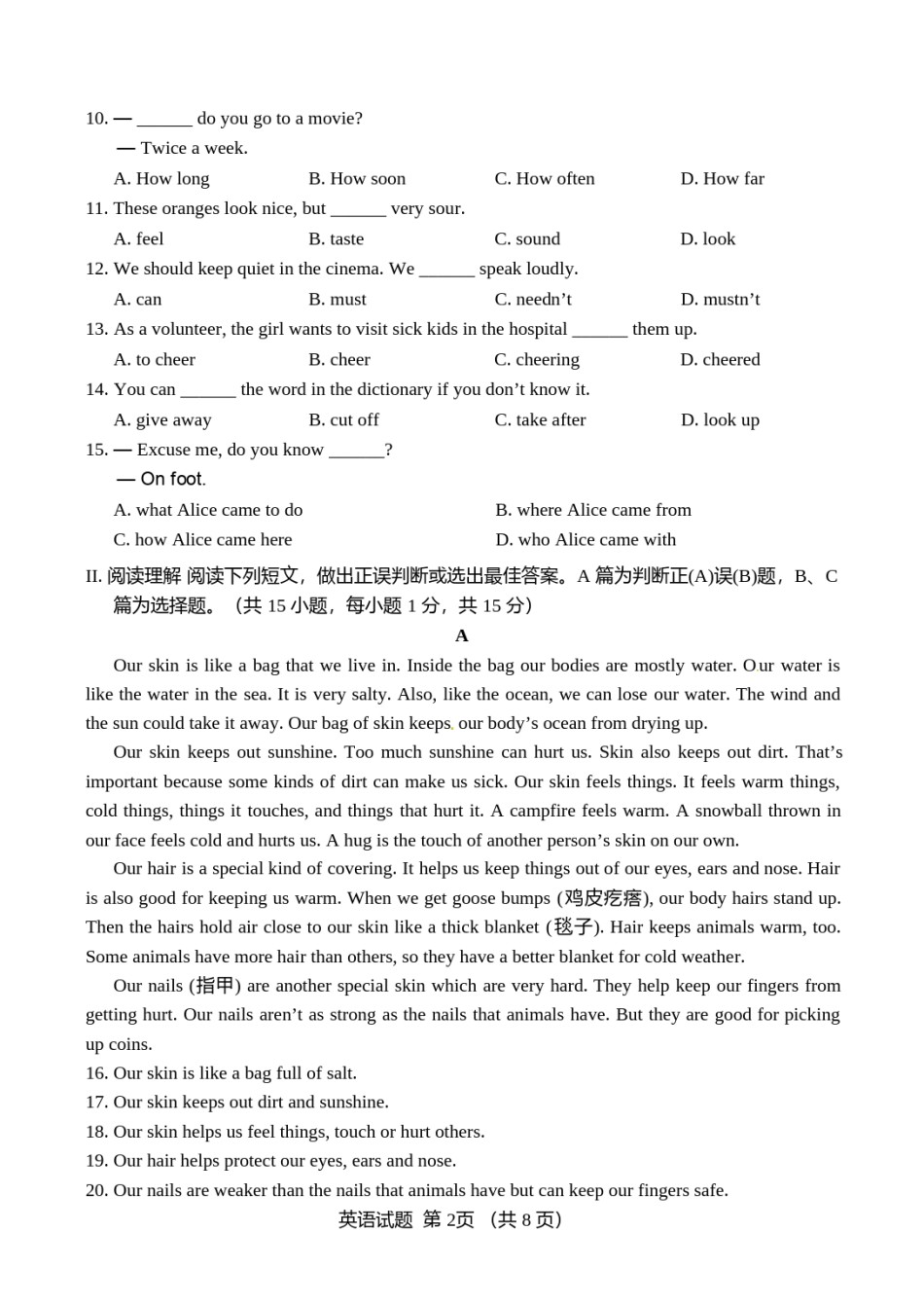 山东省青岛市2017年中考英语真题试题（含答案）.doc_第2页