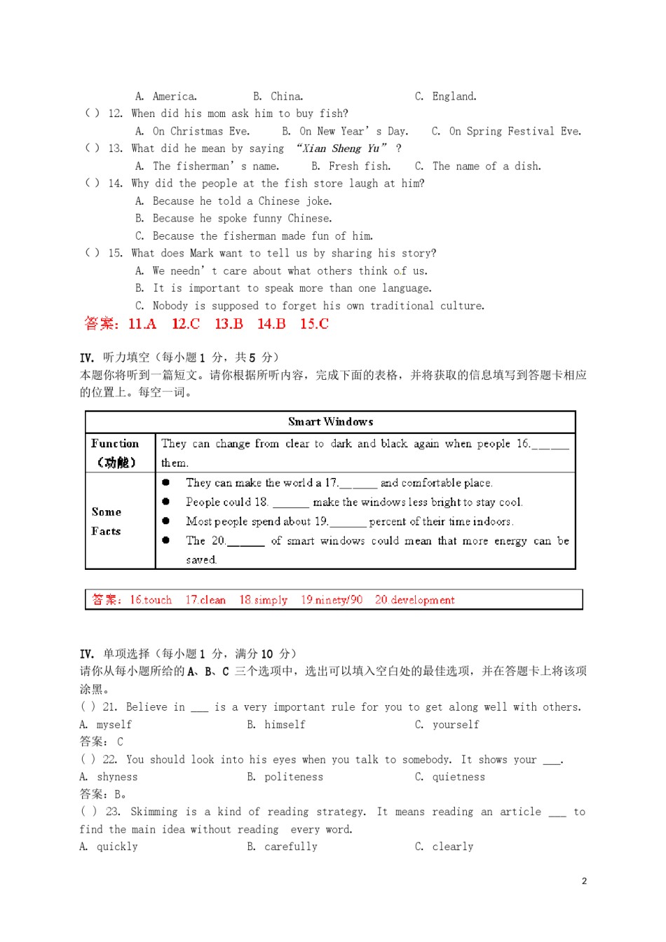 山西省2017年中考英语真题试题（含答案）.doc_第2页