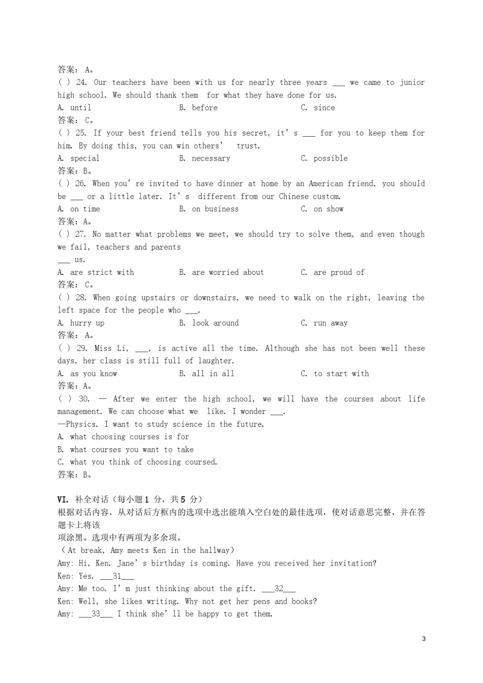 山西省2017年中考英语真题试题（含答案）.doc_第3页