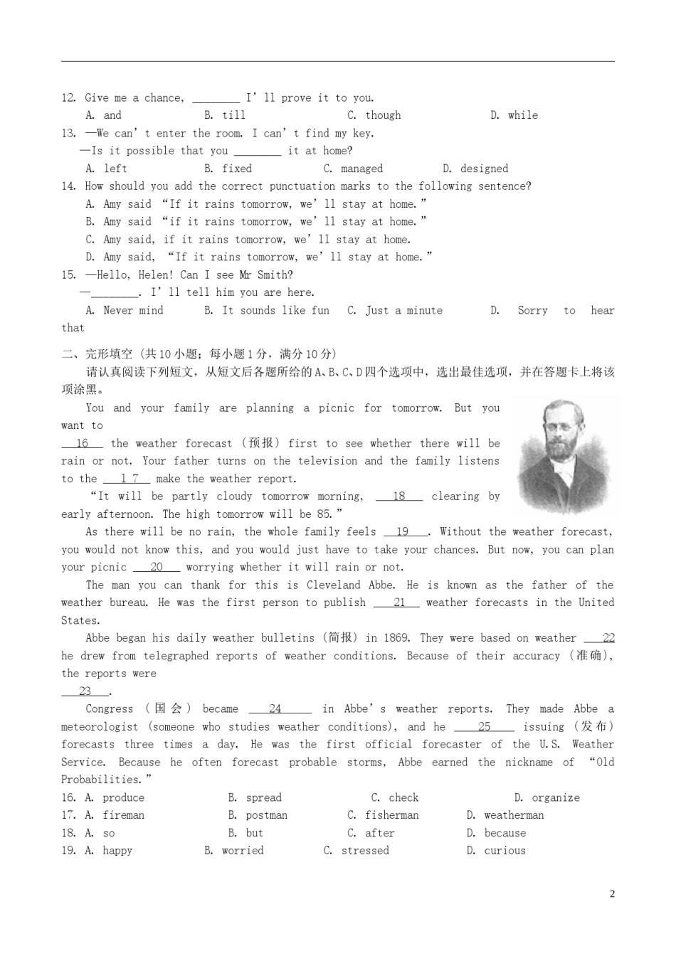 江苏省南京市2017年中考英语真题试题（含答案）.doc_第2页