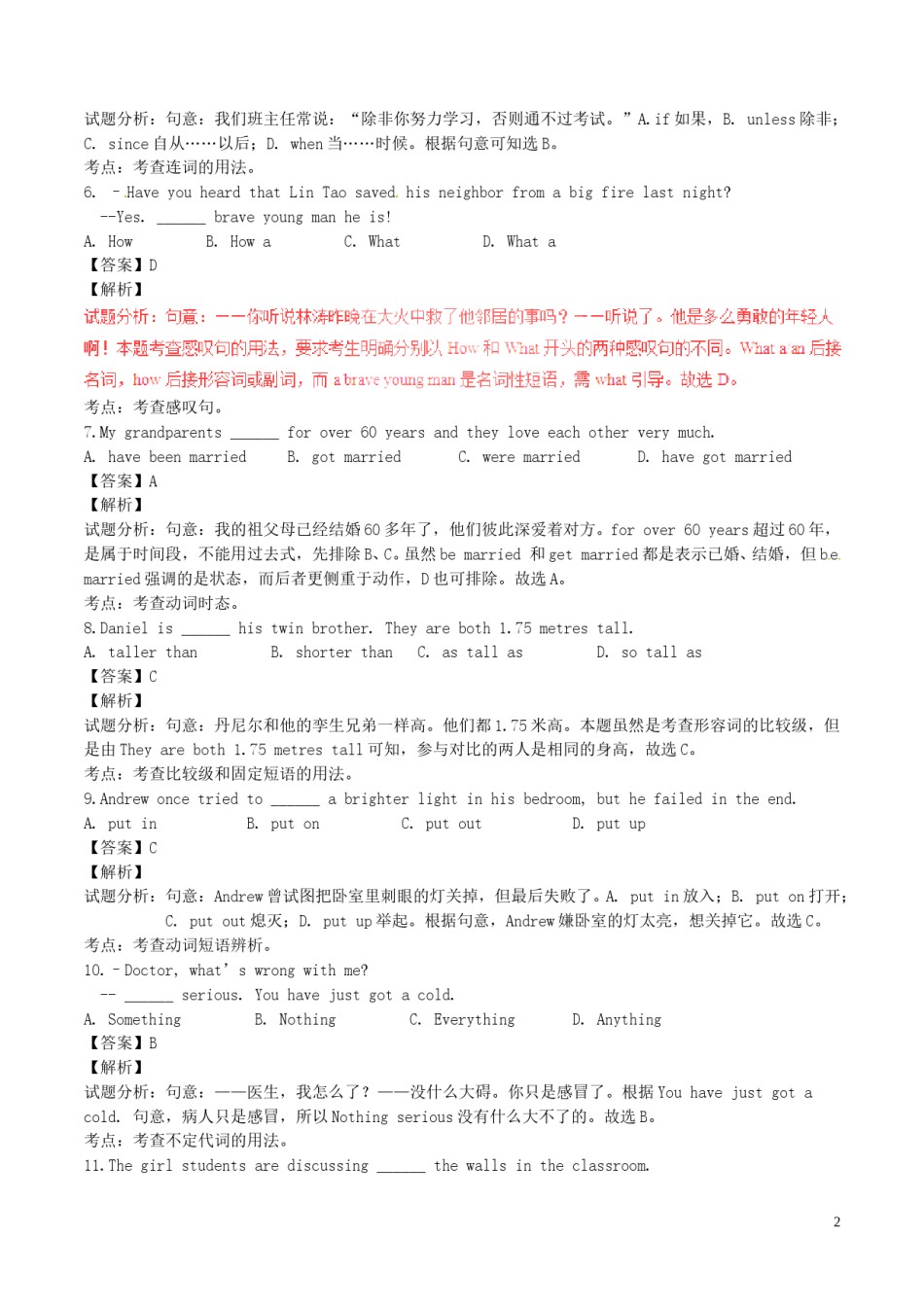 江苏省宿迁市2017年中考英语真题试题（含解析）.doc_第2页