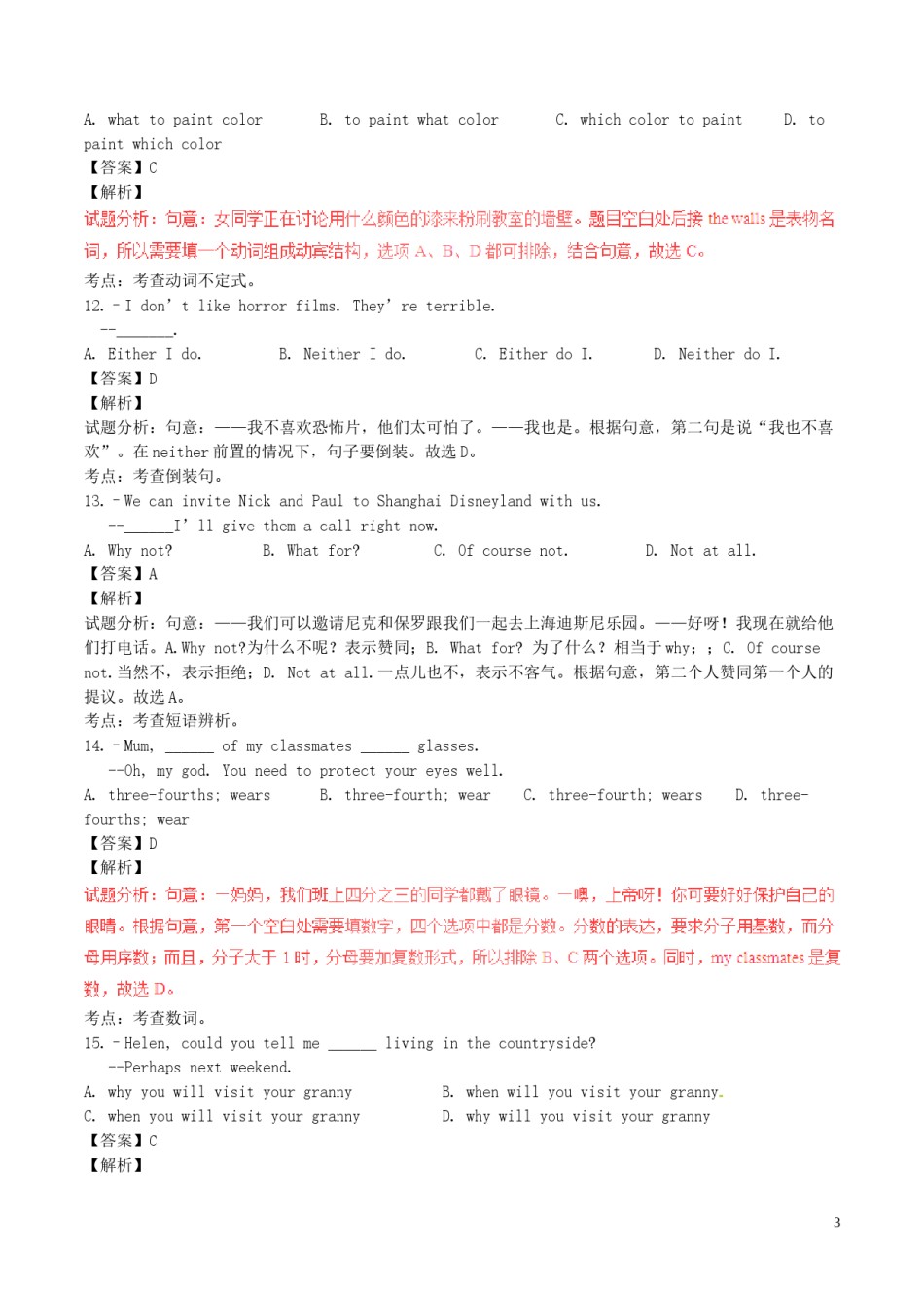 江苏省宿迁市2017年中考英语真题试题（含解析）.doc_第3页
