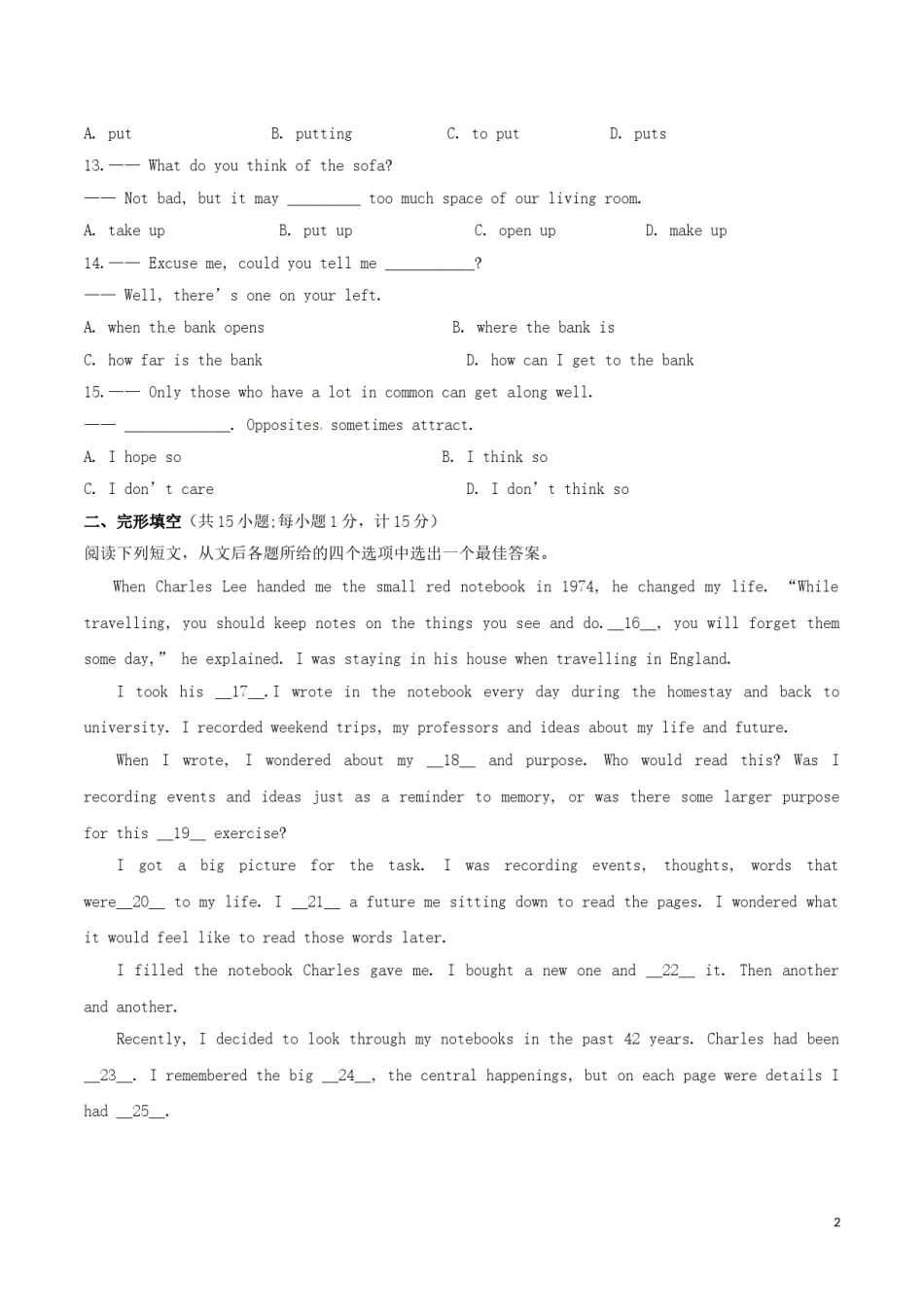 江苏省扬州市2017年中考英语真题试题（含答案）.doc_第2页