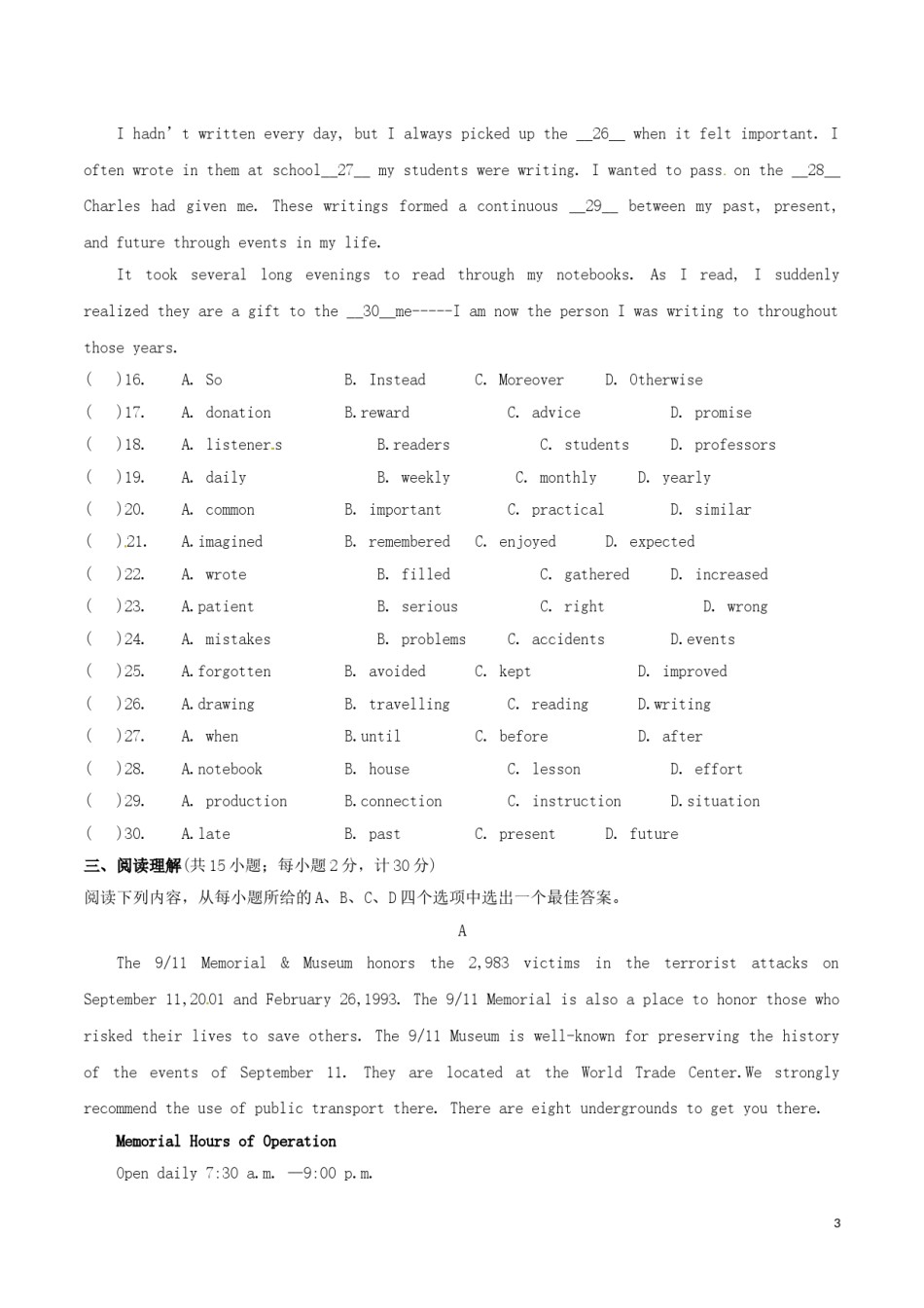江苏省扬州市2017年中考英语真题试题（含答案）.doc_第3页