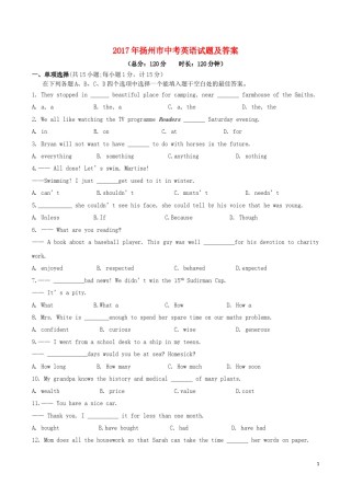 江苏省扬州市2017年中考英语真题试题（含答案）.doc