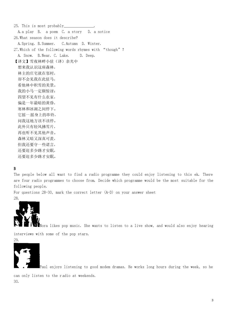 江苏省无锡市2017年中考英语真题试题（含答案）.doc_第3页