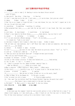 江苏省无锡市2017年中考英语真题试题（含答案）.doc