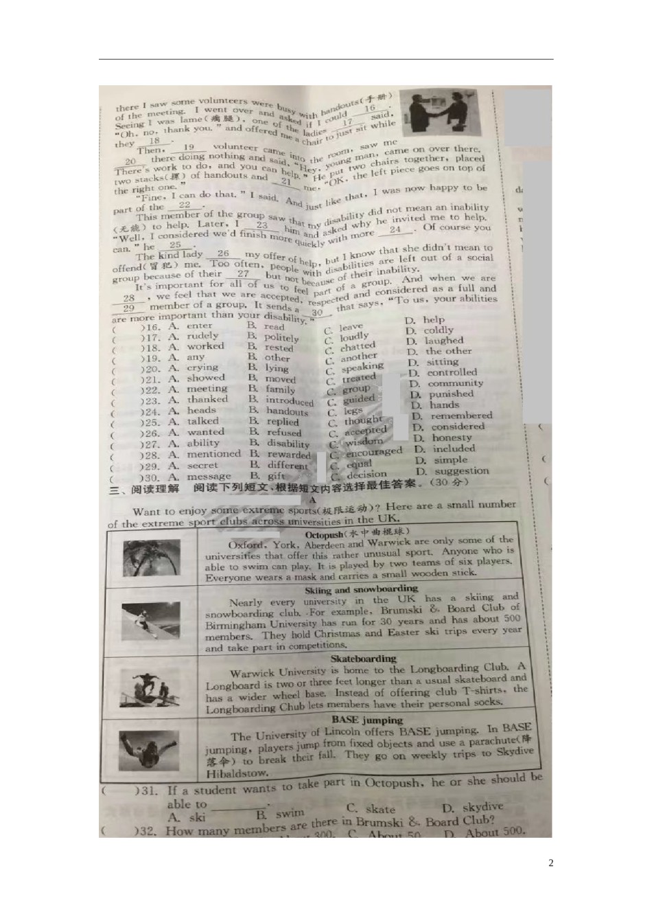 江苏省泰州市2017年中考英语真题试题（扫描版，含答案）.doc_第2页