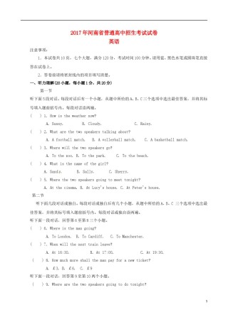 河南省2017年中考英语真题试题（含答案）.doc