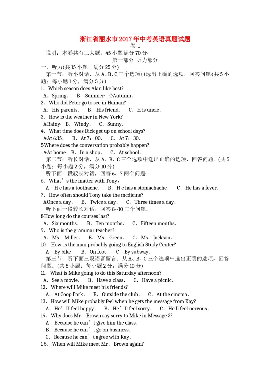 浙江省丽水市2017年中考英语真题试题（含答案）.doc_第1页